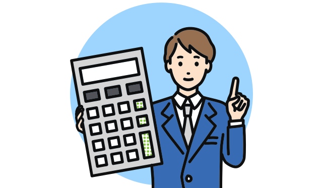 案内ツール込みで低コスト