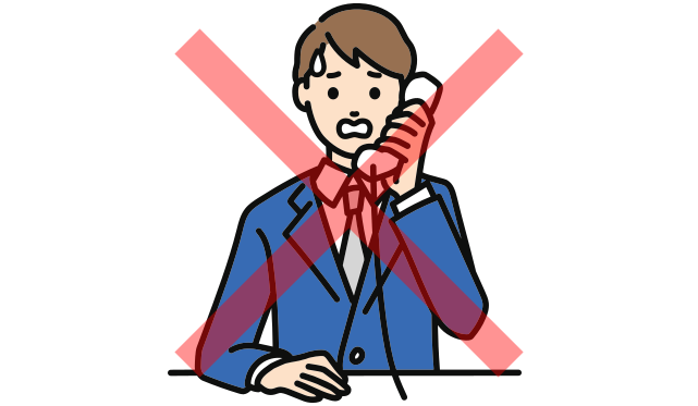 電話で業務が中断