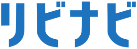 リビナビ